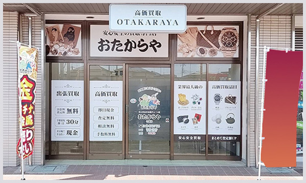 七里店
