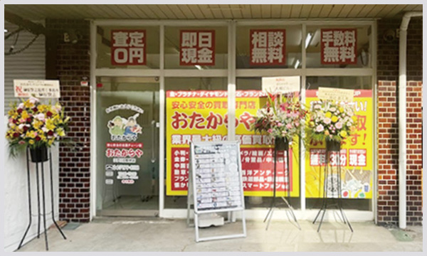 江戸川台駅前店